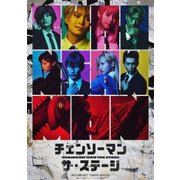「チェンソーマン」ザ・ステージ