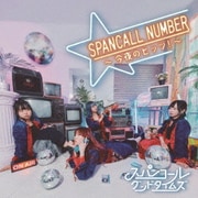SPANCALL NUMBER ~今夜のヒッツ!~