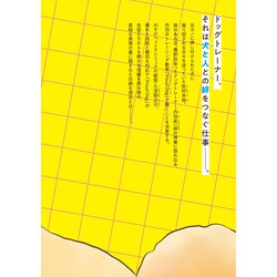 ＤＯＧ　ＳＩＧＮＡＬ11おさんぽバッグ付き特装版 Amazon.co.jp: DOG SIGNAL 11 おさんぽバッグ付き特装版 (BRIDGE