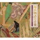 源氏物語の音楽～光源氏の舞と音世界～