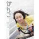 がんこ―須田亜香里フォトエッセイ [単行本]