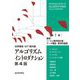 アルゴリズムイントロダクション〈第1巻〉基礎・ソートと順序統計量・データ構造・数学的基礎 第4版 (世界標準MIT教科書) [全集叢書]