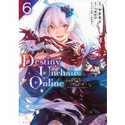 Destiny　Unchain　Online　～吸血鬼少女となって、やがて『赤の魔王』と呼ばれるようになりました～（6）(KCデラックス) [コミック]