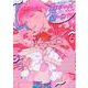 鬼ギャルくんの腹のなか(arca comics) [コミック]