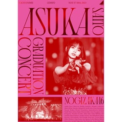 乃木坂46／NOGIZAKA46 ASUKA SAITO GRADUATION CONCERT [DVD]