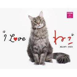 ヨドバシ.com - Ｉ ＬＯＶＥ ねこカレンダー２０２４ [カレンダー