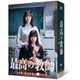 最高の教師 1年後、私は生徒に■された Blu-ray BOX [Blu-ray Disc]
