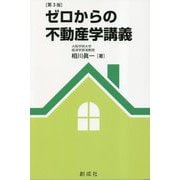 ヨドバシ.com - 創成社 通販【全品無料配達】