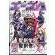 少年エースA 2023年 11月号 [雑誌]