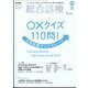 総合診療 2023年 10月号 [雑誌]