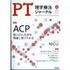 理学療法ジャーナル 2023年 10月号 [雑誌]