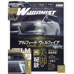 WAGONIST (ワゴニスト) 2023年 11月号 [雑誌]