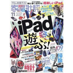 雑誌 ストア 家電