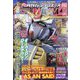 GUNDAM A (ガンダムエース) 2023年 11月号 [雑誌]