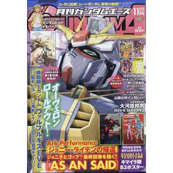 GUNDAM A (ガンダムエース) 2023年 11月号 [雑誌]