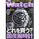 POWER Watch (パワーウォッチ) 2023年 11月号 [雑誌]