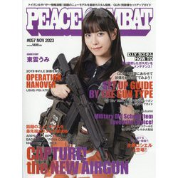 PEACE COMBAT(ピース コンバット) 2023年 11月号 [雑誌]