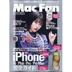Mac Fan (マックファン) 2023年 11月号 [雑誌]