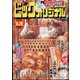 ビッグコミックオリジナル 2023年 10/20号 [雑誌]