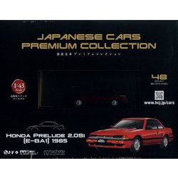 国産名車プレミアム 2023年 10/11号 [雑誌]