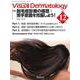 Ｖｉｓｕａｌ　Ｄ．　２０２３年１２月号　Ｖｏｌ．２２　Ｎｏ．１２(Ｖｉｓｕａｌ　Ｄｅｒｍａｔｏｌｏｇｙ) [全集叢書]