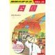 四国〈2024-25〉(地球の歩き方〈J12〉) [全集叢書]
