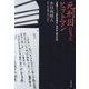 死刑囚になったヒットマン―「前橋スナック銃乱射事件」実行犯・獄中手記 [単行本]