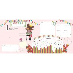 ヨドバシ.com - くまのがっこう Happy! Your Book 生まれてから