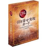 ザ・シークレット　引き寄せ実現カード [ムックその他]