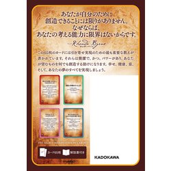 ヨドバシ.com - ザ・シークレット 引き寄せ実現カード [ムック
