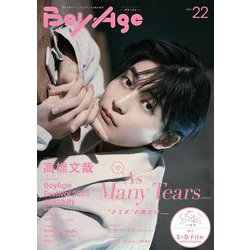 BoyAge-ボヤージュ-　vol.22(カドカワエンタメムック) [ムックその他]