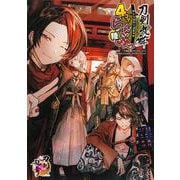 「刀剣乱舞ONLINE」アンソロジーコミック『4コマらんぶっ 陸』(ブシロードコミックス) [コミック]