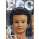 福岡コピーライターズクラブ年鑑〈2023〉 [単行本]