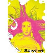 湯遊ワンダーランド DVD-BOX