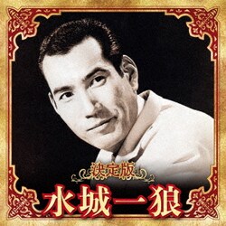 水城一狼／決定版 水城一狼 2023