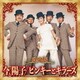 今陽子/ピンキーとキラーズ／決定版 今陽子/ピンキーとキラーズ 2023