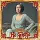 岸洋子／決定版 岸洋子 2023
