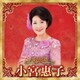 小宮惠子／決定版 小宮惠子 2023