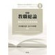 教職総論 新版 (教師のための教育学シリーズ〈1〉) [全集叢書]