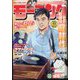 週刊 モーニング 2023年 10/19号 [雑誌]