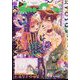 Sho-Comi(少女コミック) 2023年 10/20号 [雑誌]