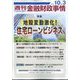 週刊金融財政事情 2023年 10/3号 [雑誌]