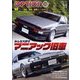 Option (オプション) 2023年 11月号 [雑誌]