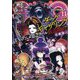 ジャンプ SQ. (スクエア) 2023年 11月号 [雑誌]
