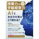 授業力 & 学級経営力 2023年 11月号 [雑誌]