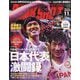DUNK SHOOT (ダンクシュート) 2023年 11月号 [雑誌]