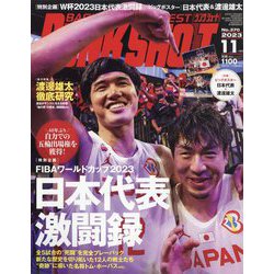 DUNK SHOOT (ダンクシュート) 2023年 11月号 [雑誌]