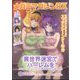 メガミマガジンRX  2023年 11月号 [雑誌]