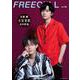 ＦＲＥＥＣＥＬＬ　ｖｏｌ．５８ [ムックその他]