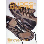 SHOES MASTER Magazine(シューズ・マスター・マガジン)  2023 FALL / WINTER 2023年 11月号 [雑誌]
